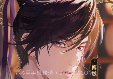 如鸢v1.0.9截图