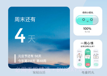 浮光桌面v1.0.8截图