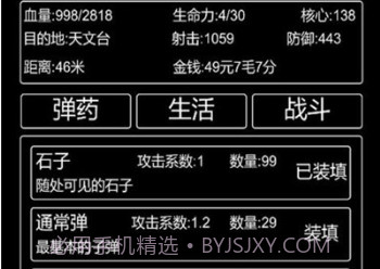 李四历险记无限资源v2鐎瑰宕渧1.3截图