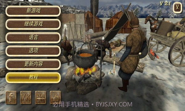 钢铁之躯v2.7截图