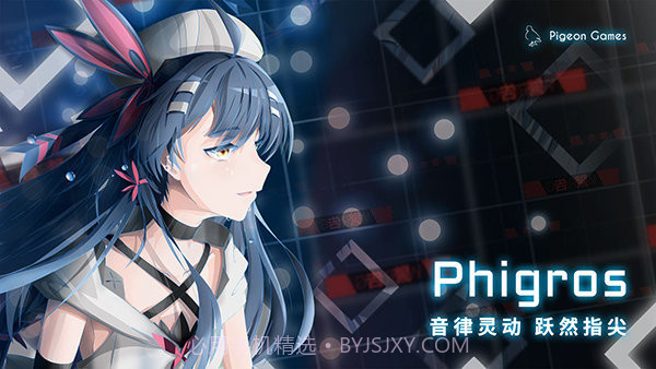 phigros全曲包全解锁版v3.1.7截图