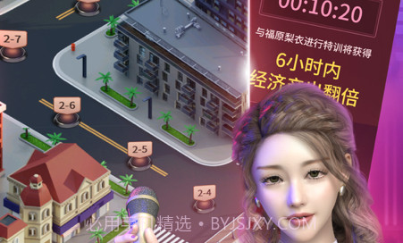 娱乐大亨v1.0.12截图