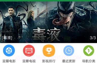 天空影院v1.2.5截图