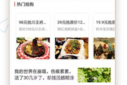 城市快讯v5.1.12截图
