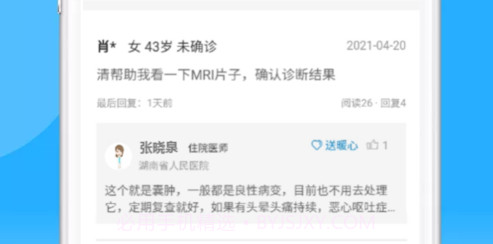 脑医咨询v0.12截图