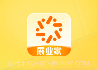 展业家v1.1.12截图