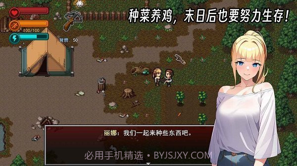 疫地求生2v0.9截图