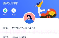 捷帮优聘V1.0.5截图