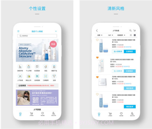 艾购商城v1.13截图