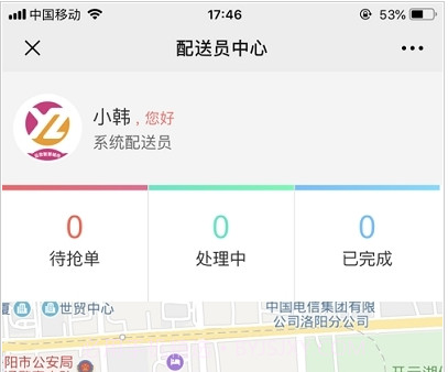 小P骑手v1.13截图