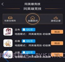 怪兽电竞v2.1.7截图