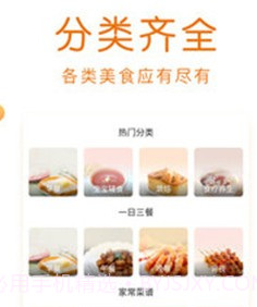 佳肴菜谱大全v3.5.11截图