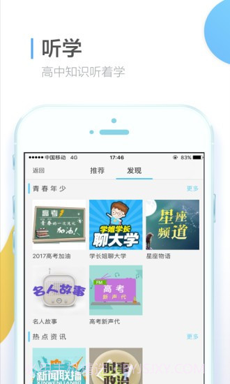 宁夏教育考试院v1.11截图