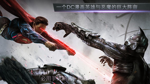Injustice: Gods Among Usv1.6截图