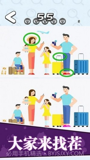 找茬王者我最强1.13截图