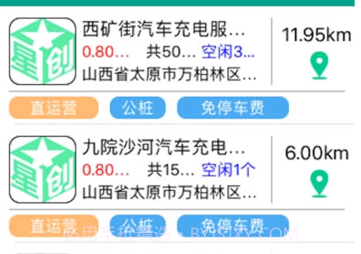 云充电v2.12截图