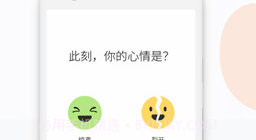 减压心情日记v1.14截图