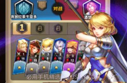 命运纷争v1.3.5截图