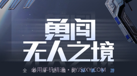 星空要塞v1.25.8截图