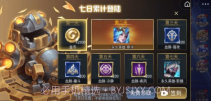 乱斗我最牛v3.23.17截图