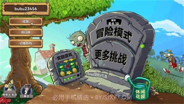 pvzhy6v1.0.8截图
