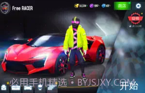 狂野飙车8:极速凌云V1.5.7截图
