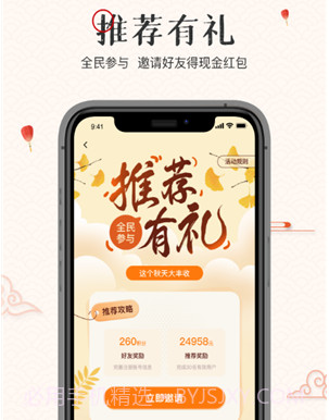 翰墨拍卖v0.0.10截图