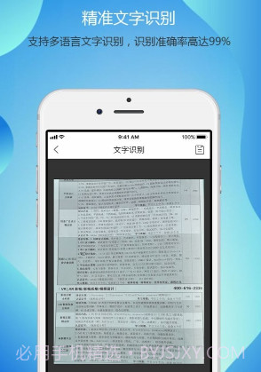 文字提取v2.10截图