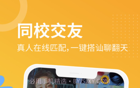校猿v1.10截图