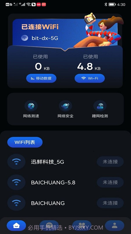 clash网络助手v1.16截图