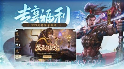 三国杀十周年v5.5.1.7截图