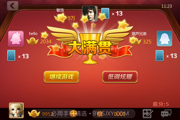 QQ跑得快v3.6截图