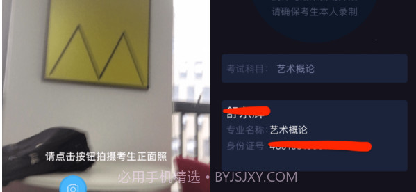 云监考v1.15截图