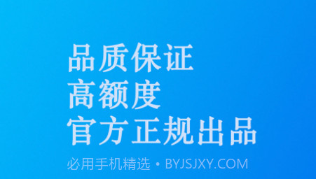 信诚惠借v1.7截图