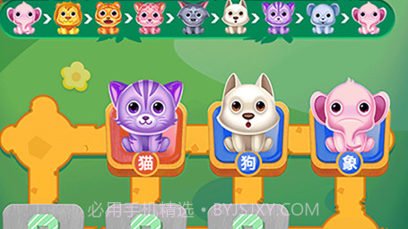 萌宠斗兽棋v1.9截图