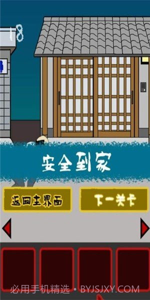 小心背后1.12截图