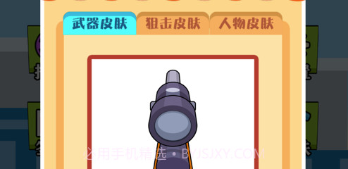 我爱狙击v1.8截图