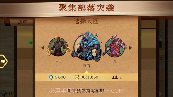 暗影格斗2无限体力钻石版1.1截图