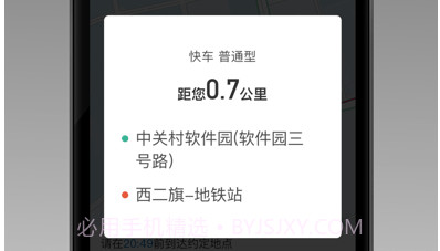 星徽大使v1.1.9截图