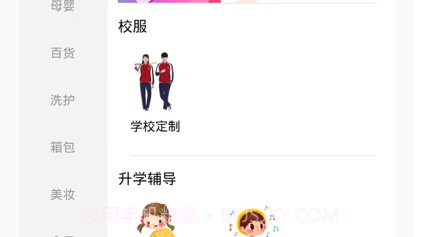 孟母GOv1.8截图
