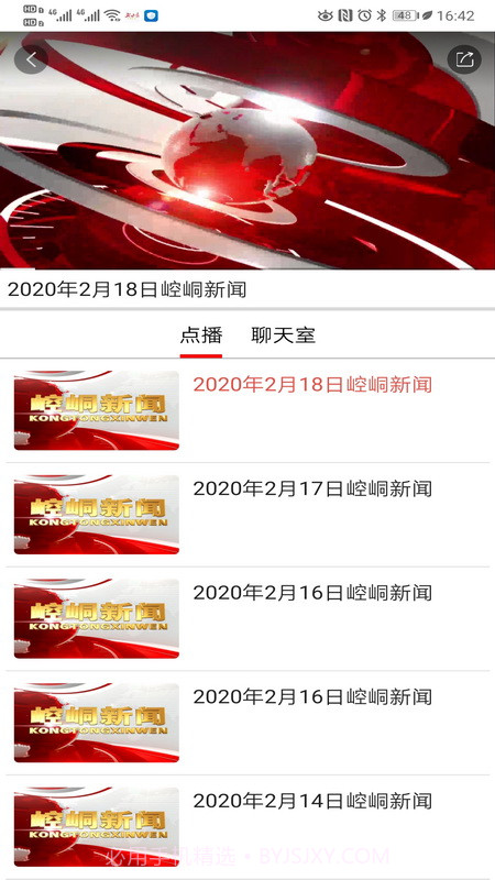 新崆峒1.2.6截图