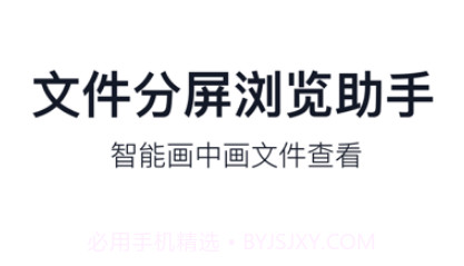 分屏画中画v1.12截图