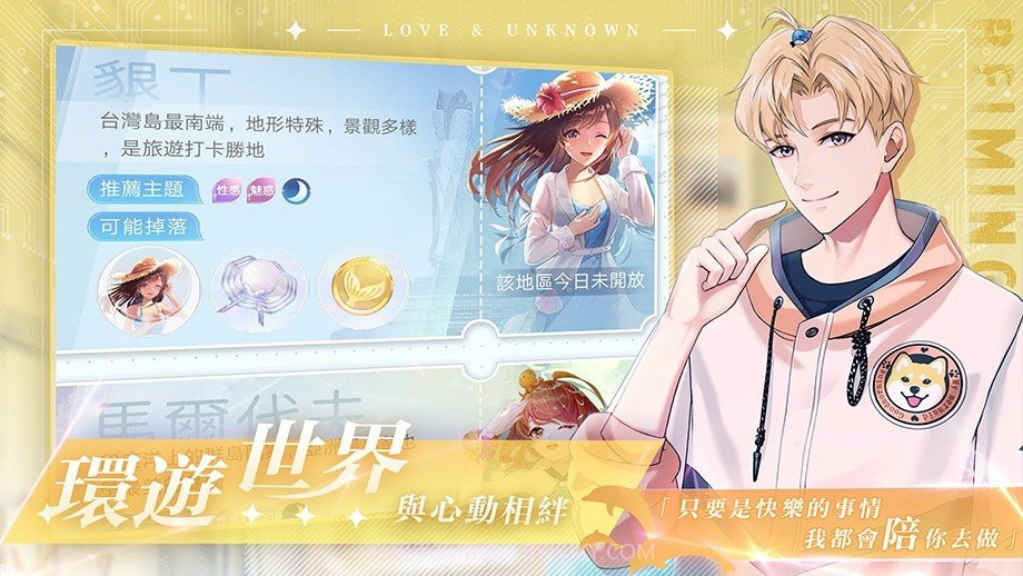 未生逆行2.7.19截图