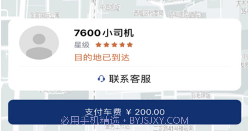 途伴旅行v1.0.21截图