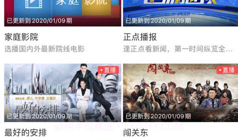 始兴发布v1.0.9截图