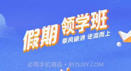 七体教育v1.1.9截图