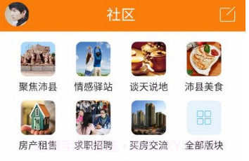 沛县便民网v5.2.16截图