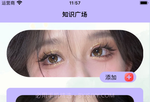 变美小邦手v1.9截图