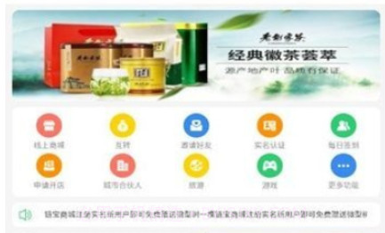链宝商城v1.8截图