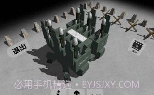 变形坦克2v1.10截图